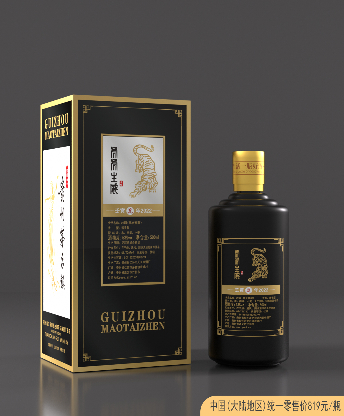 黑金窖藏背1.jpg