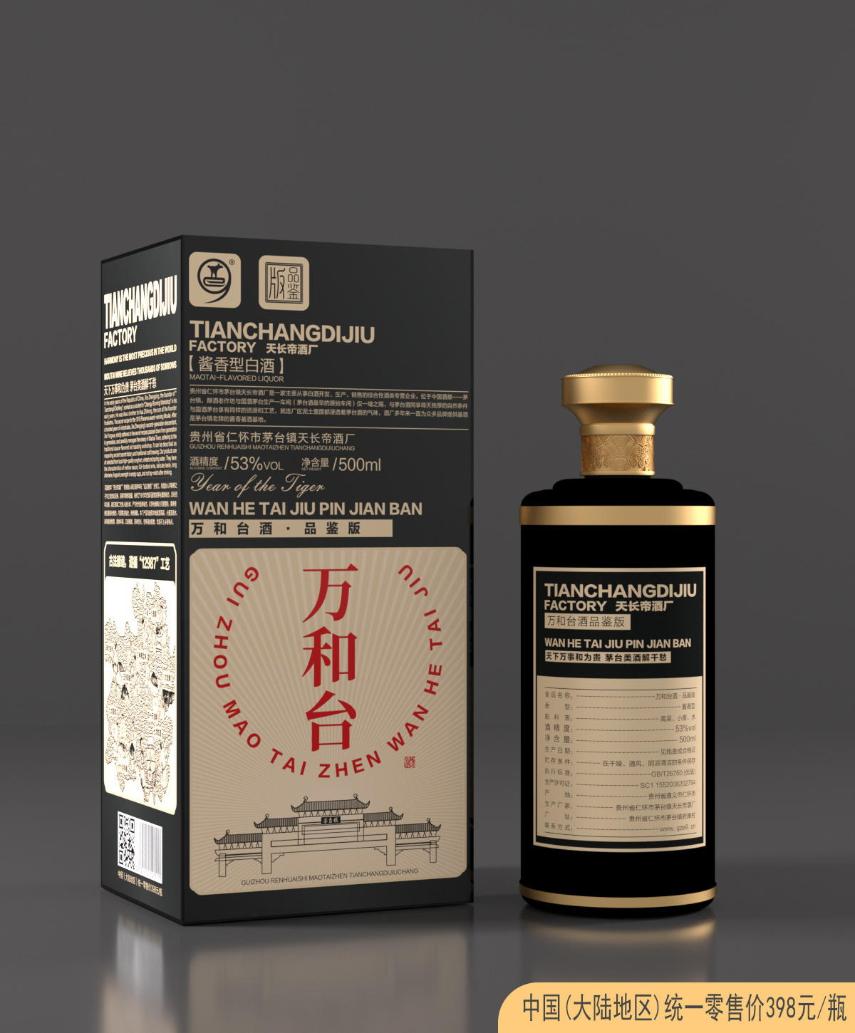 品鉴版（背）1.jpg