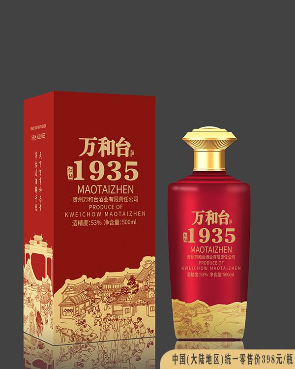万和台·红钻1935
